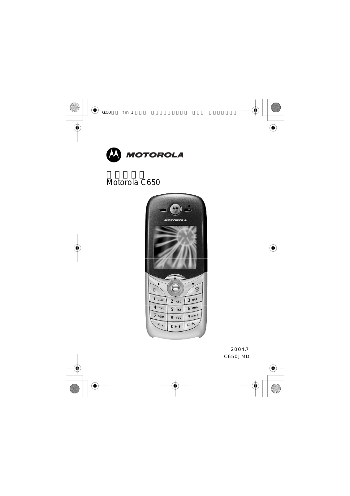 Motorola C650 User Manual