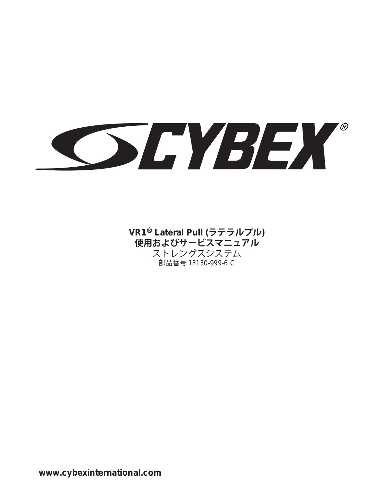 Cybex VR1 LAT PULL Owners Manual