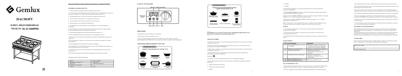 Gemlux GL-IC3506PRO User guide