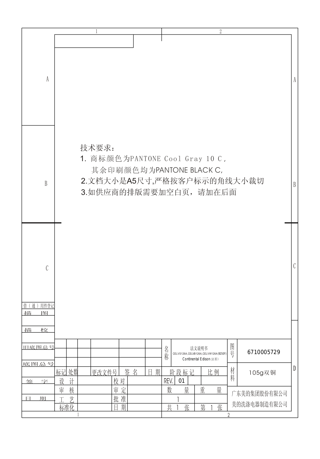 CONTINENTAL EDISON CELVB126A User Manual