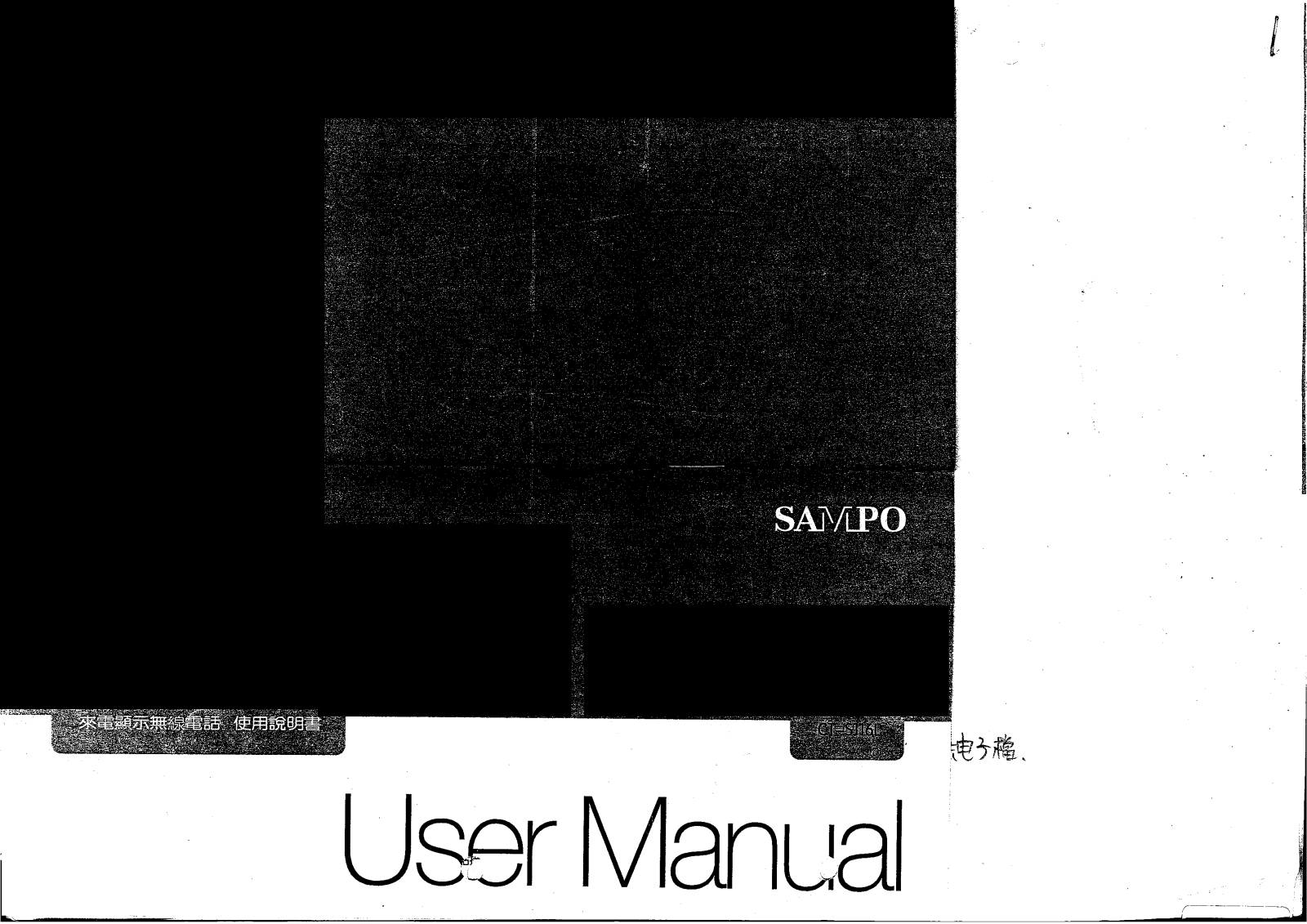 SAMPO CT-S116L User Manual