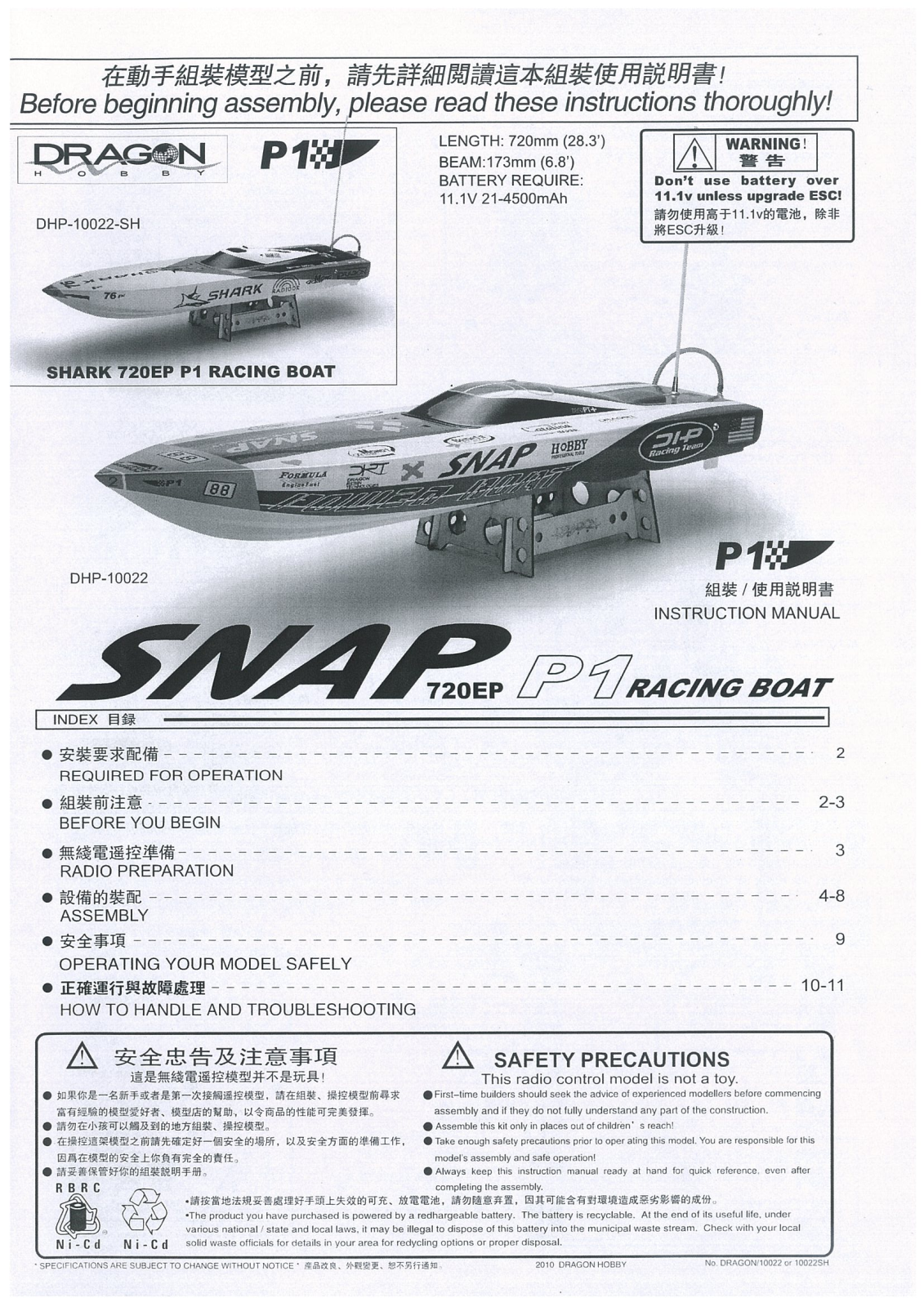 Dragon Hobby 10022 User guide - ManualMachine.com