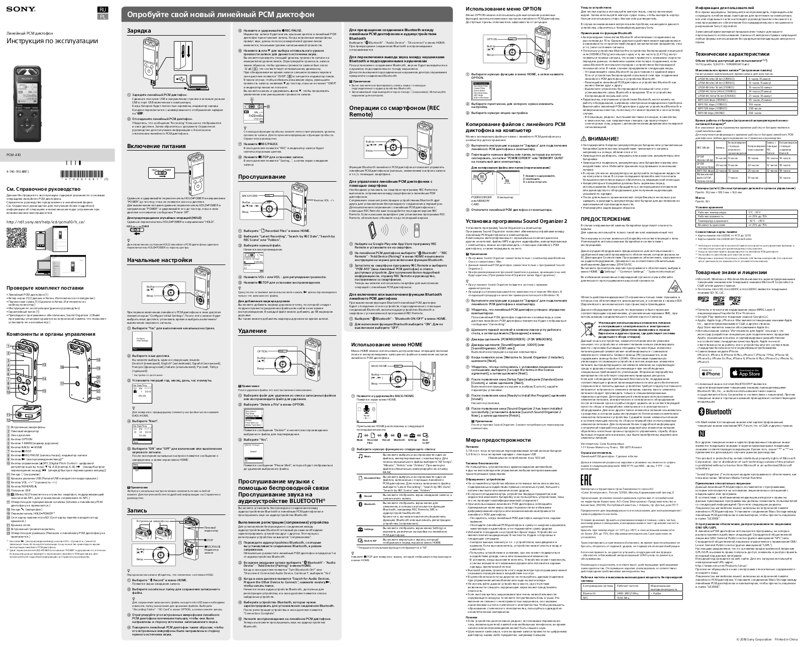 Sony PCM-A10-C User Manual