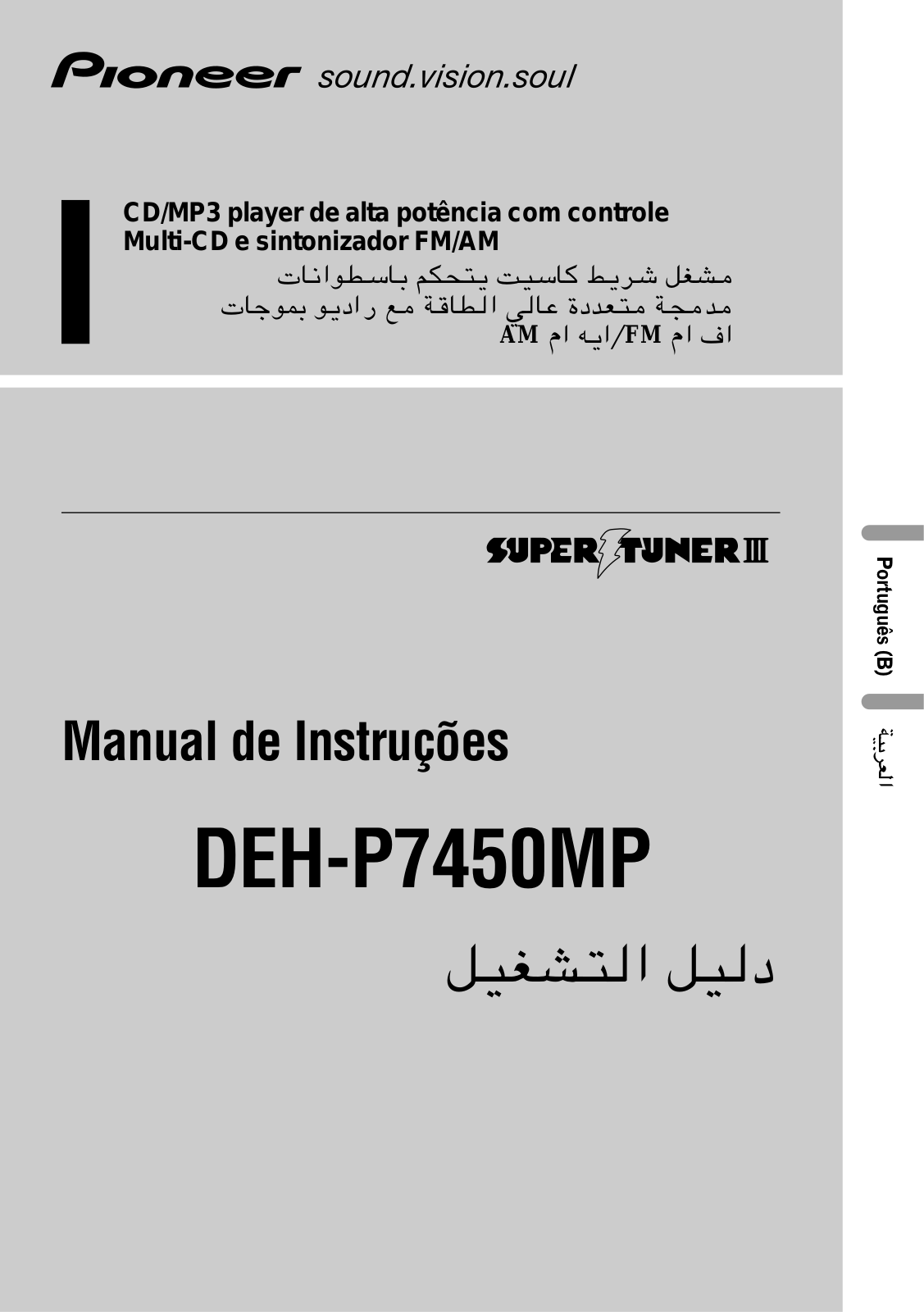 Pioneer DEH-P7450MP User Manual