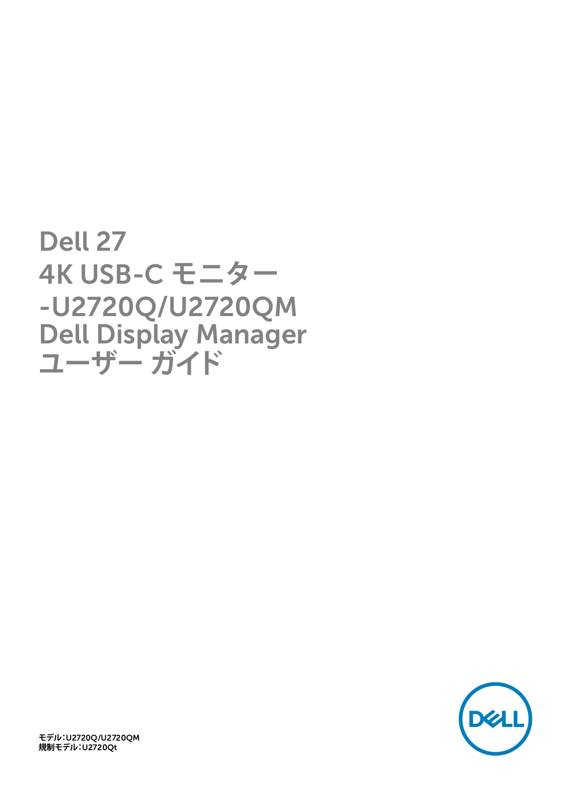 Dell U2720QM User Manual