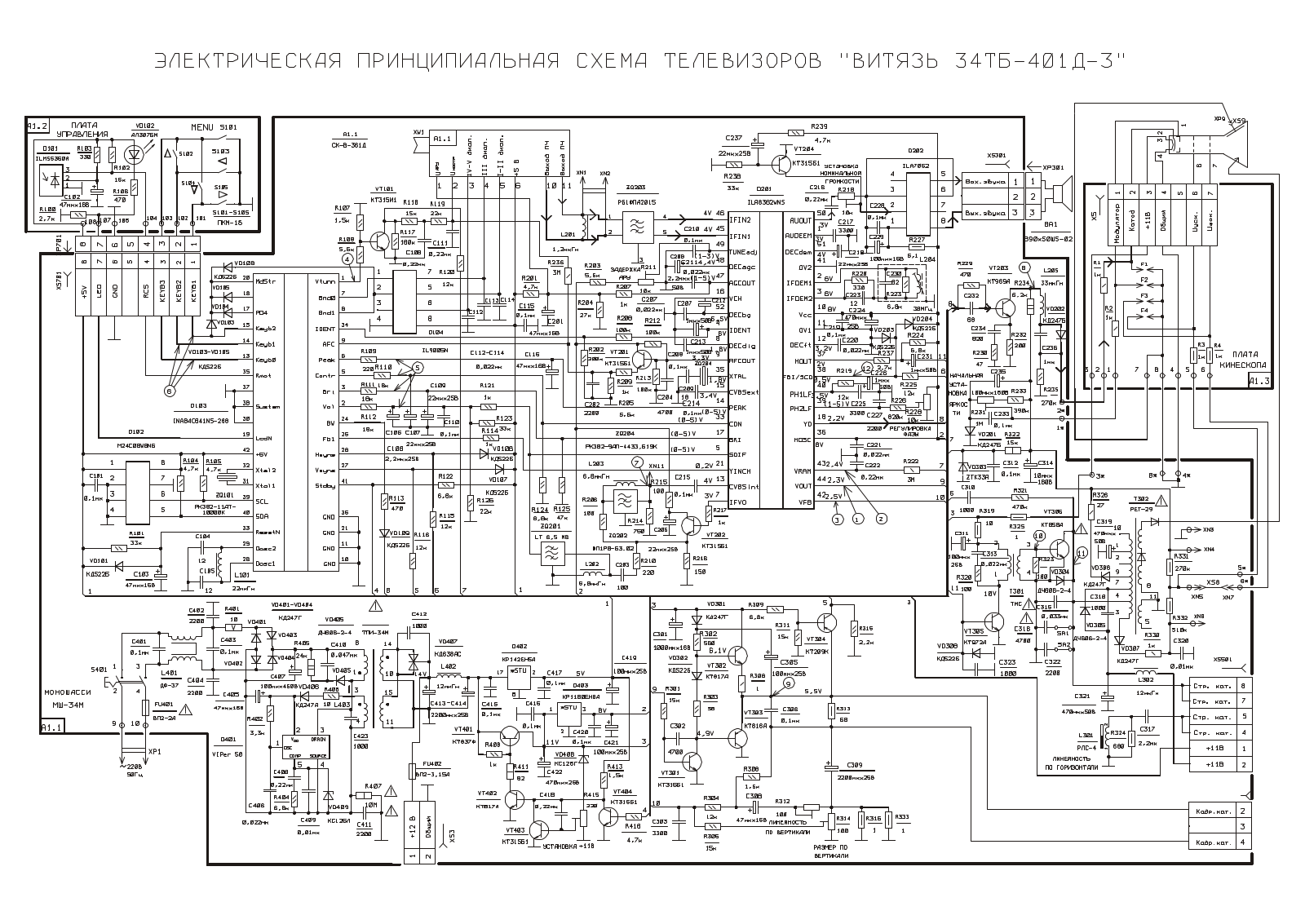 ВИТЯЗЬ 34ТБ-401Д3 Schematic