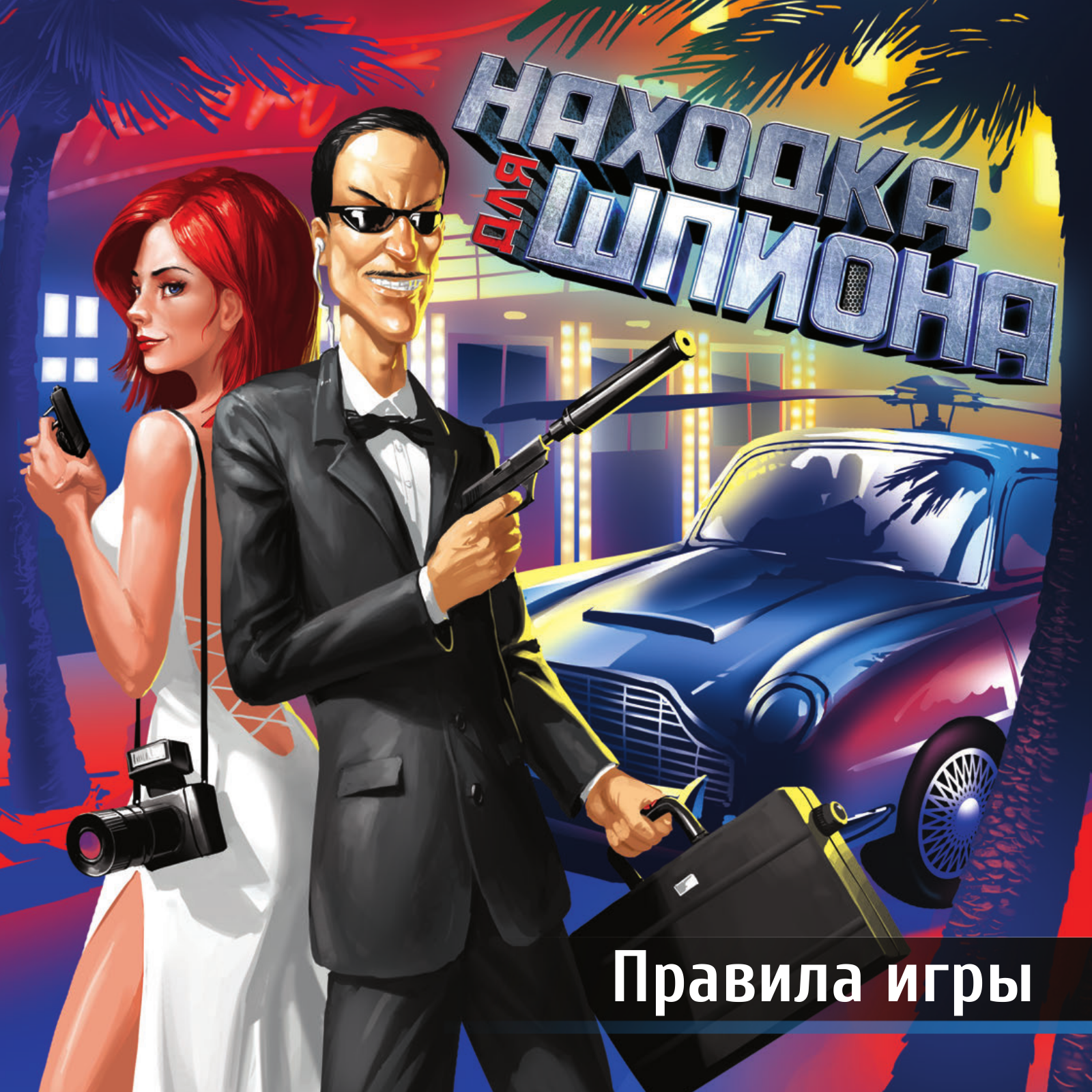 HOBBY WORLD Находка для шпиона User Manual