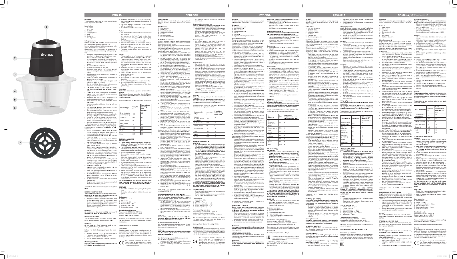 Vitek VT-1642 BK User Manual