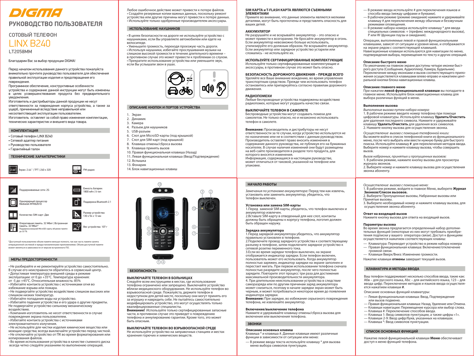 Digma Linx B240, LT2058PM User Manual