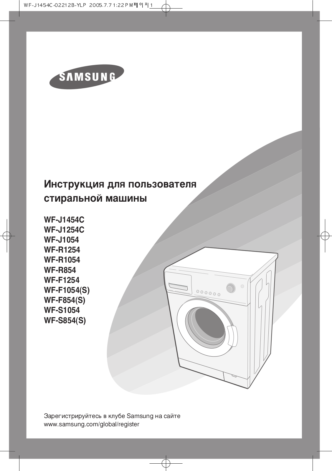 Samsung WF-J1254C User Manual