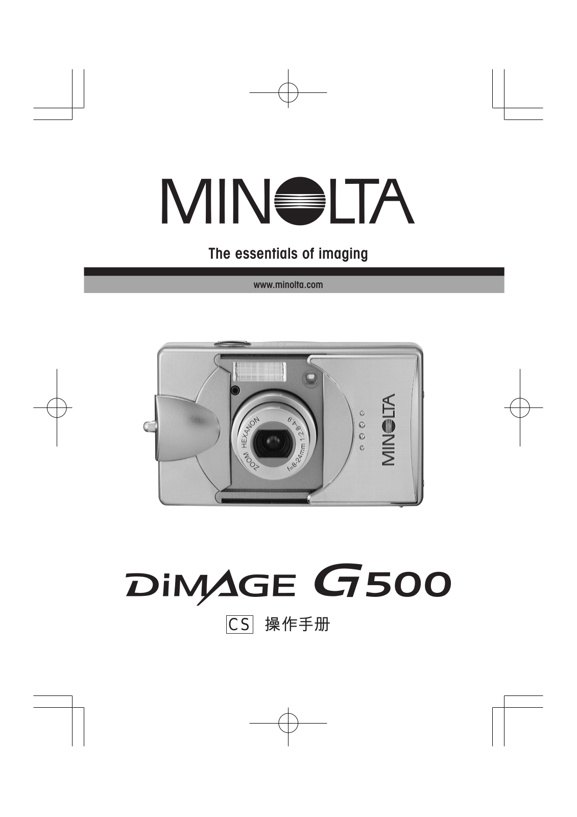 Konica minolta DIMAGE G500 User Manual