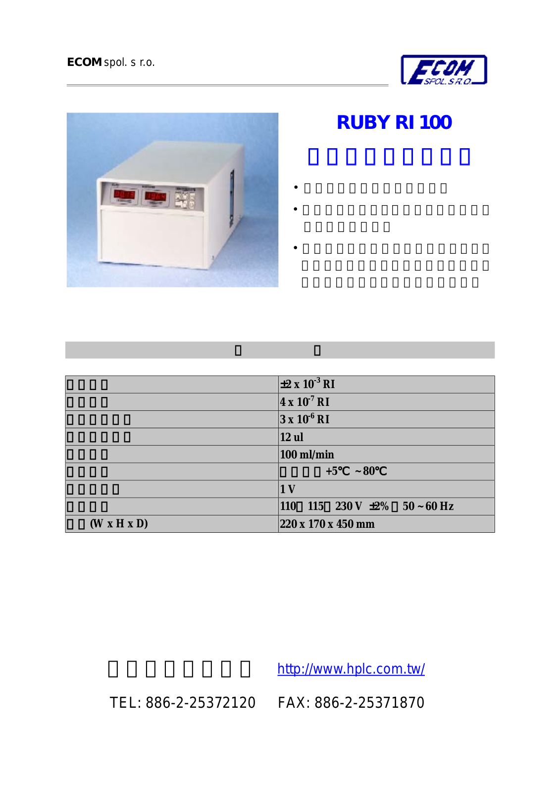 ECOM RI-100 User Manual