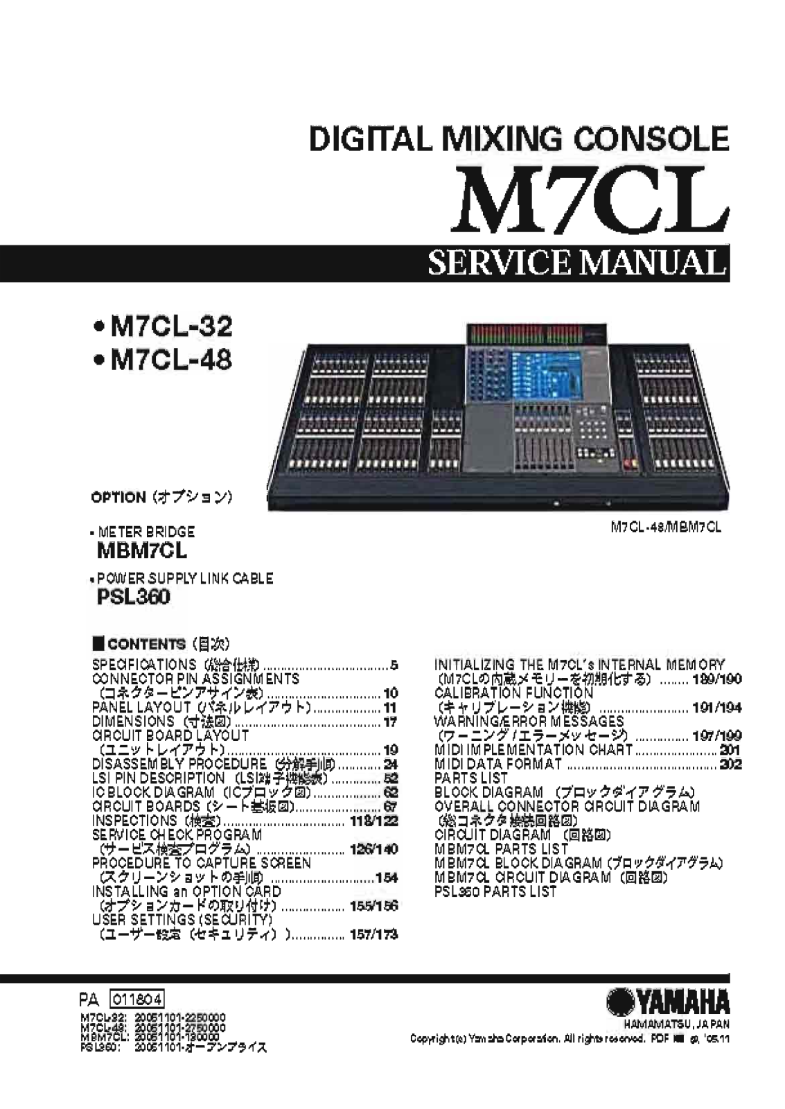 Yamaha M7CL-32 Service Manual