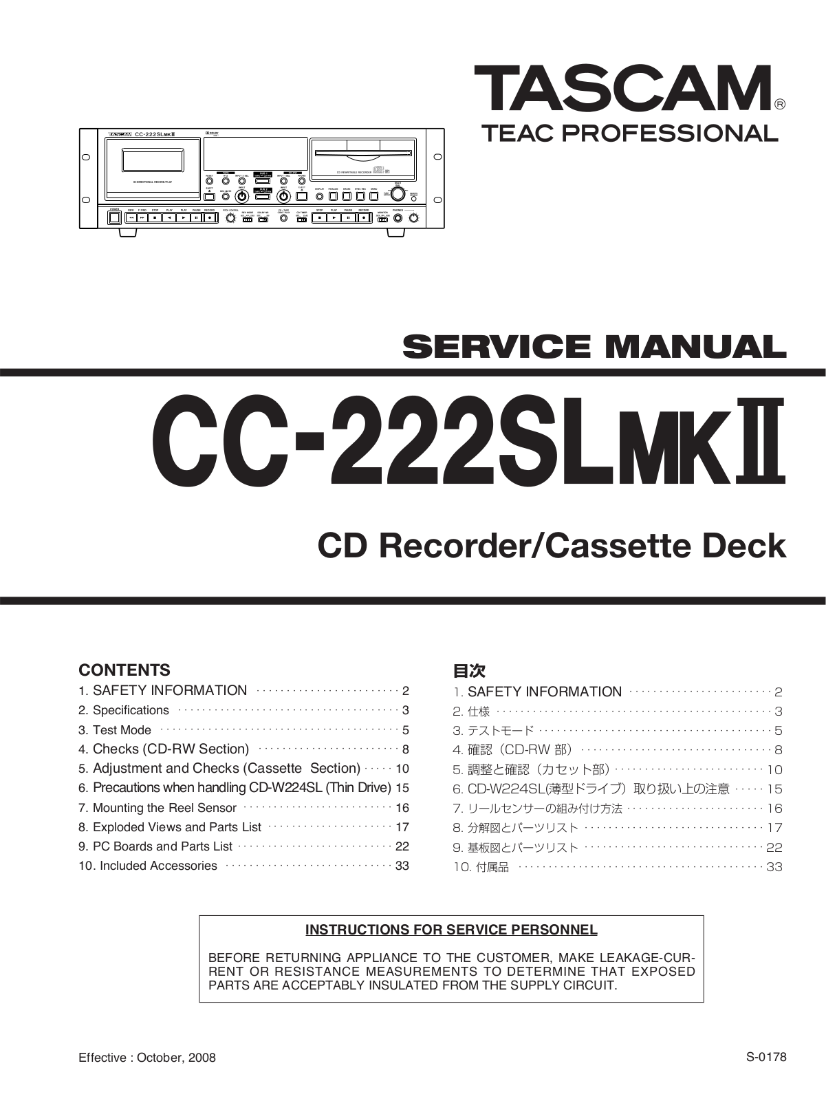 TASCAM CC-222SLMK2 SERVICE MANUAL