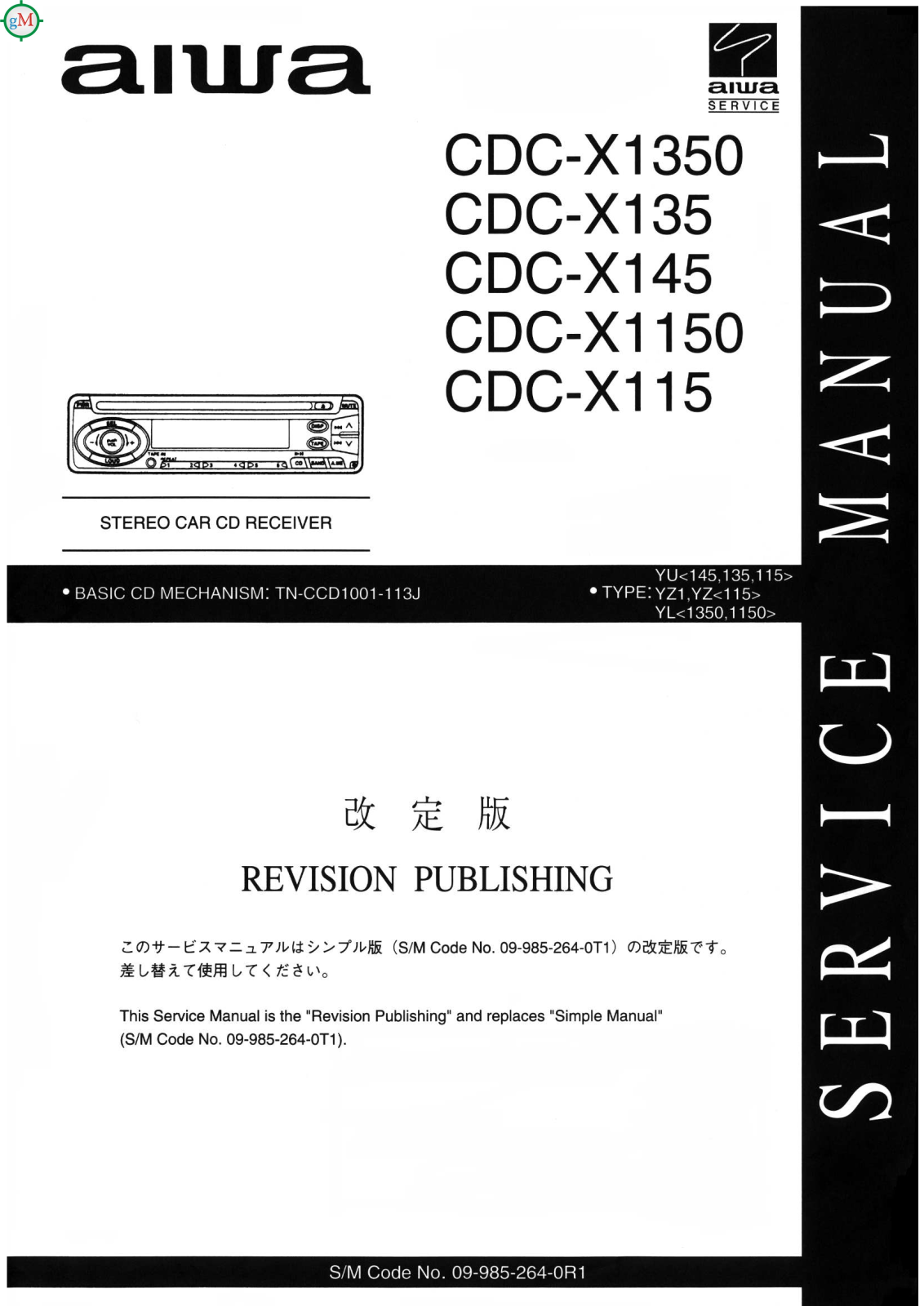 Aiwa CDCX-115, CDCX-1150, CDCX-135, CDCX-1350, CDCX-145 Service manual