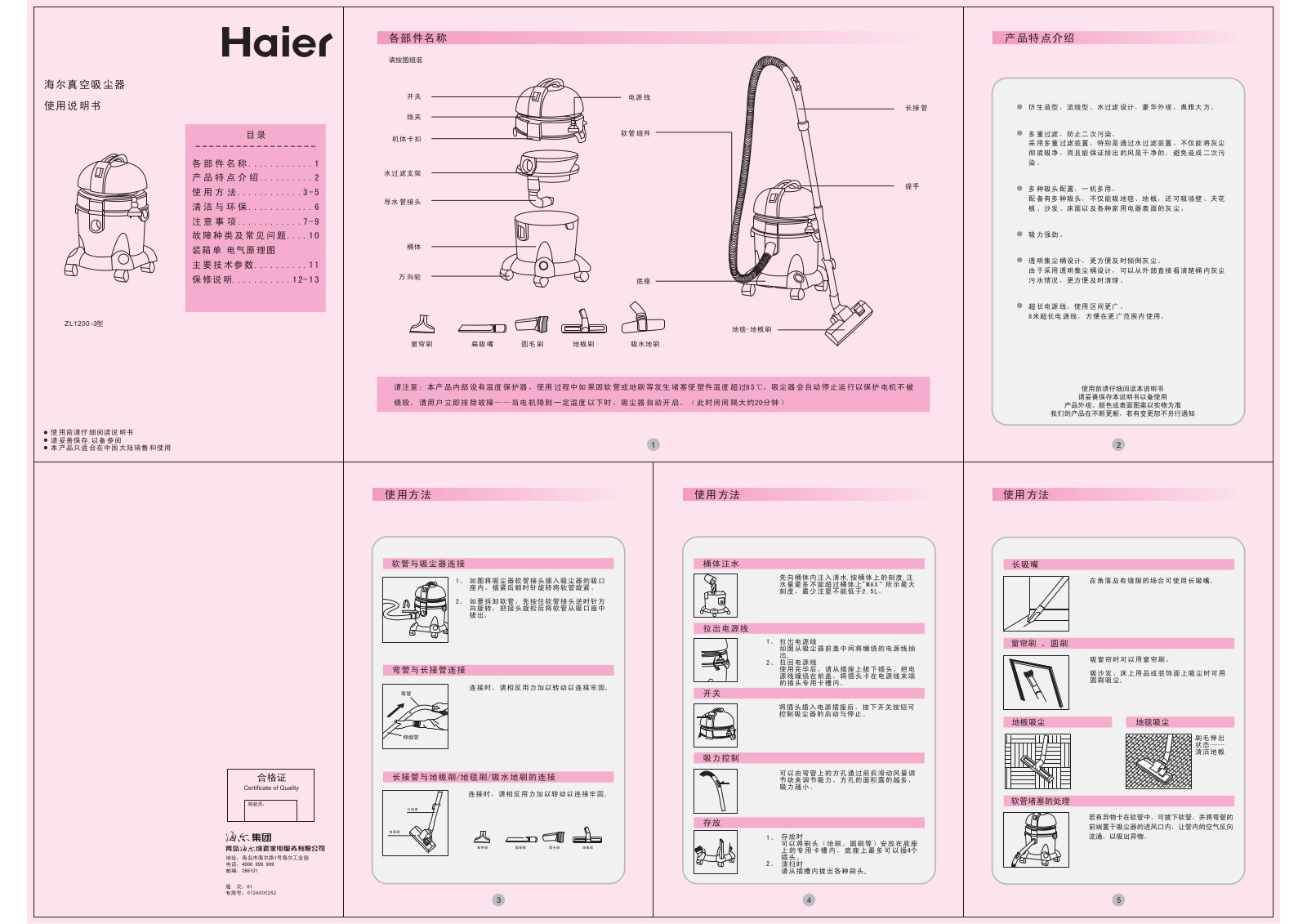 Haier ZL1200-3G User Manual