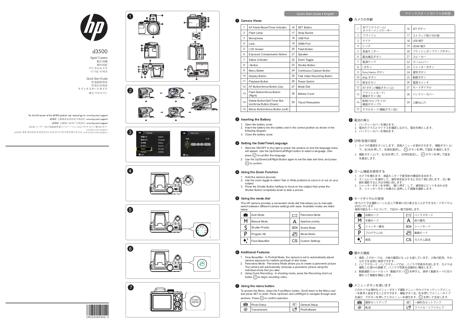 HP d3500 Getting Started Guide