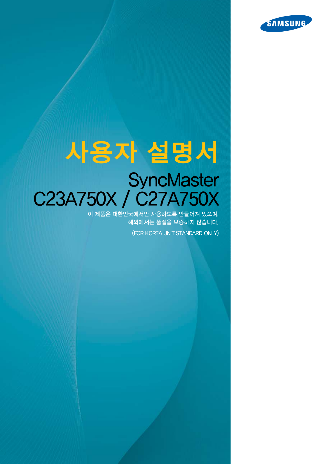 Samsung C23A750X, C27A750X User Manual