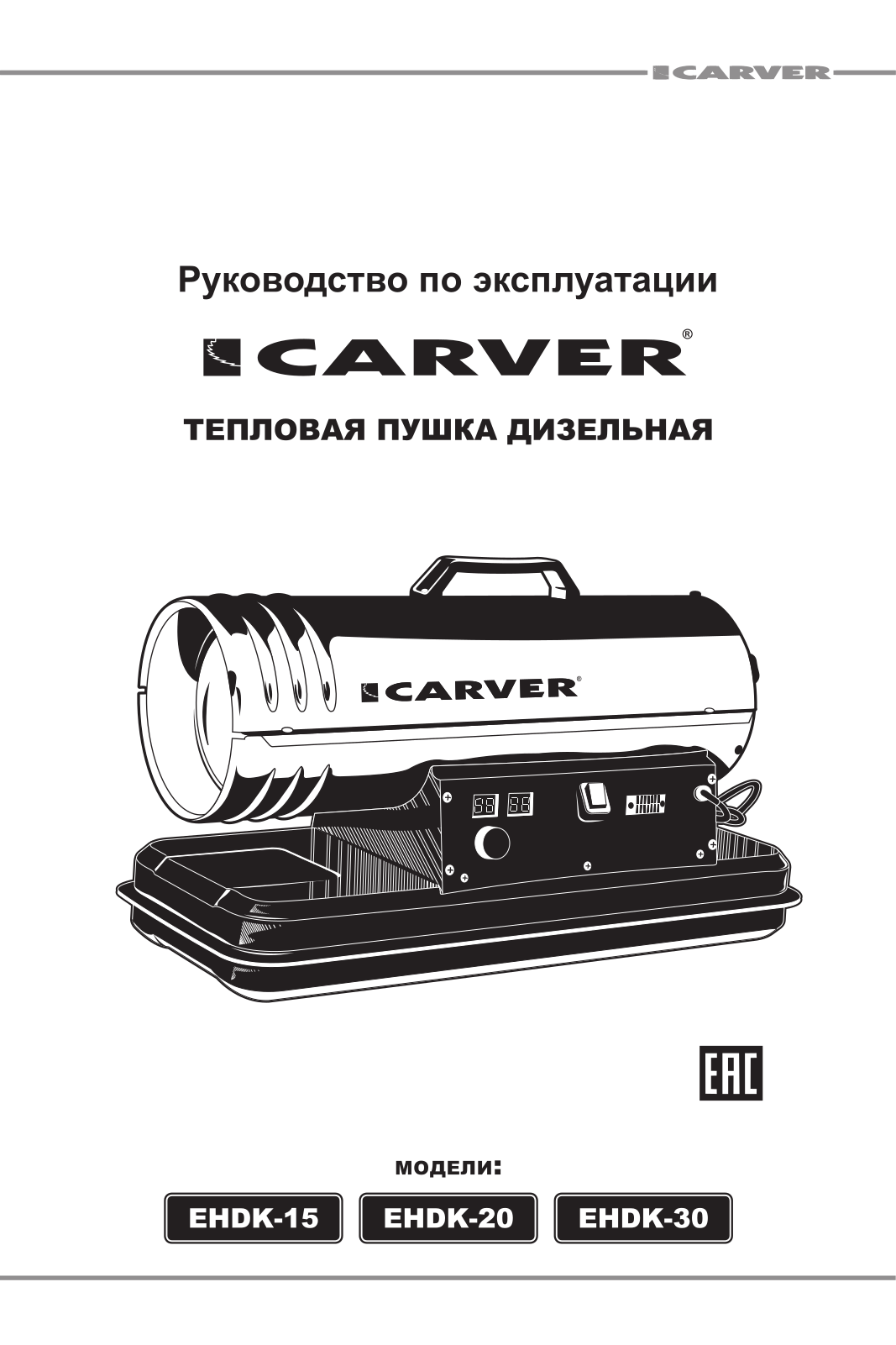 Carver EHDK-15, EHDK-30 User manual