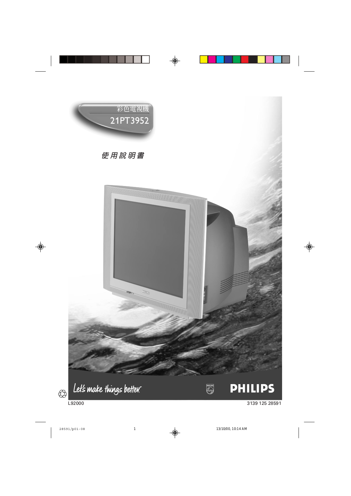 Philips 21PT3952 User Manual