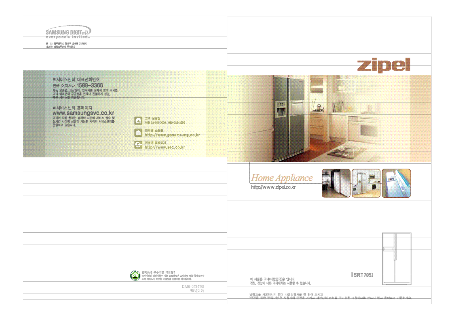 Samsung SR-S705IC User Manual