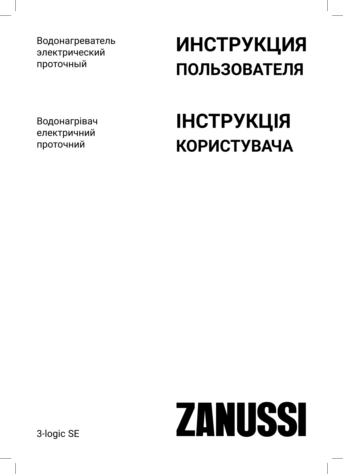 Zanussi SE 3, 5 T User Manual