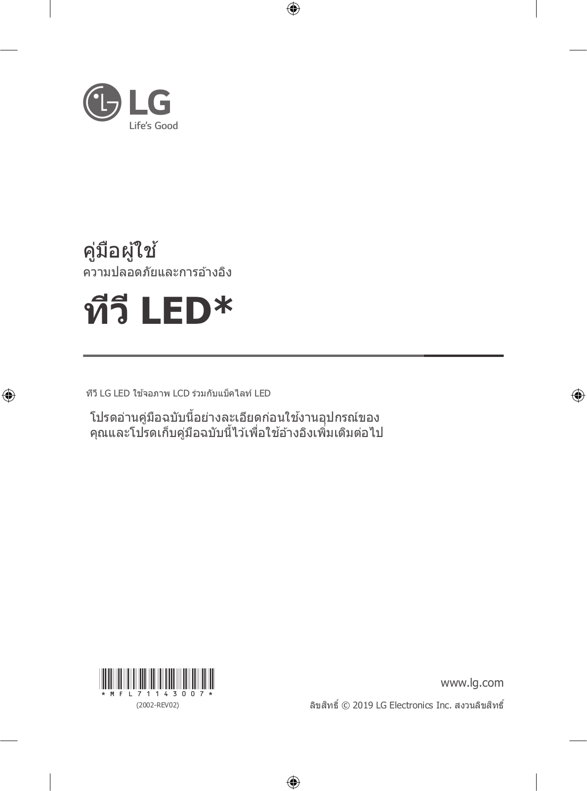 LG 32LM550BPTA User manual