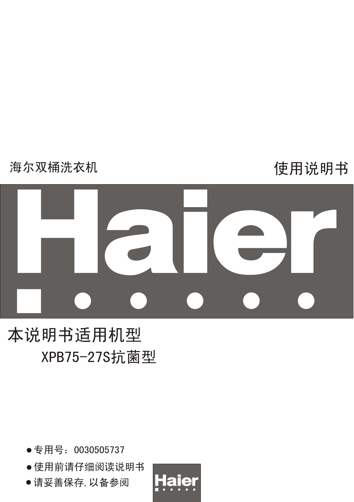 Haier XPB75-27S User Manual