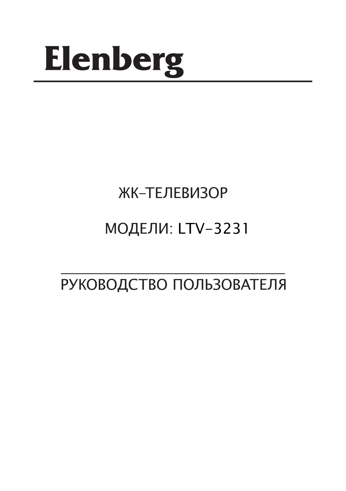 Elenberg LTV-3231 User Manual