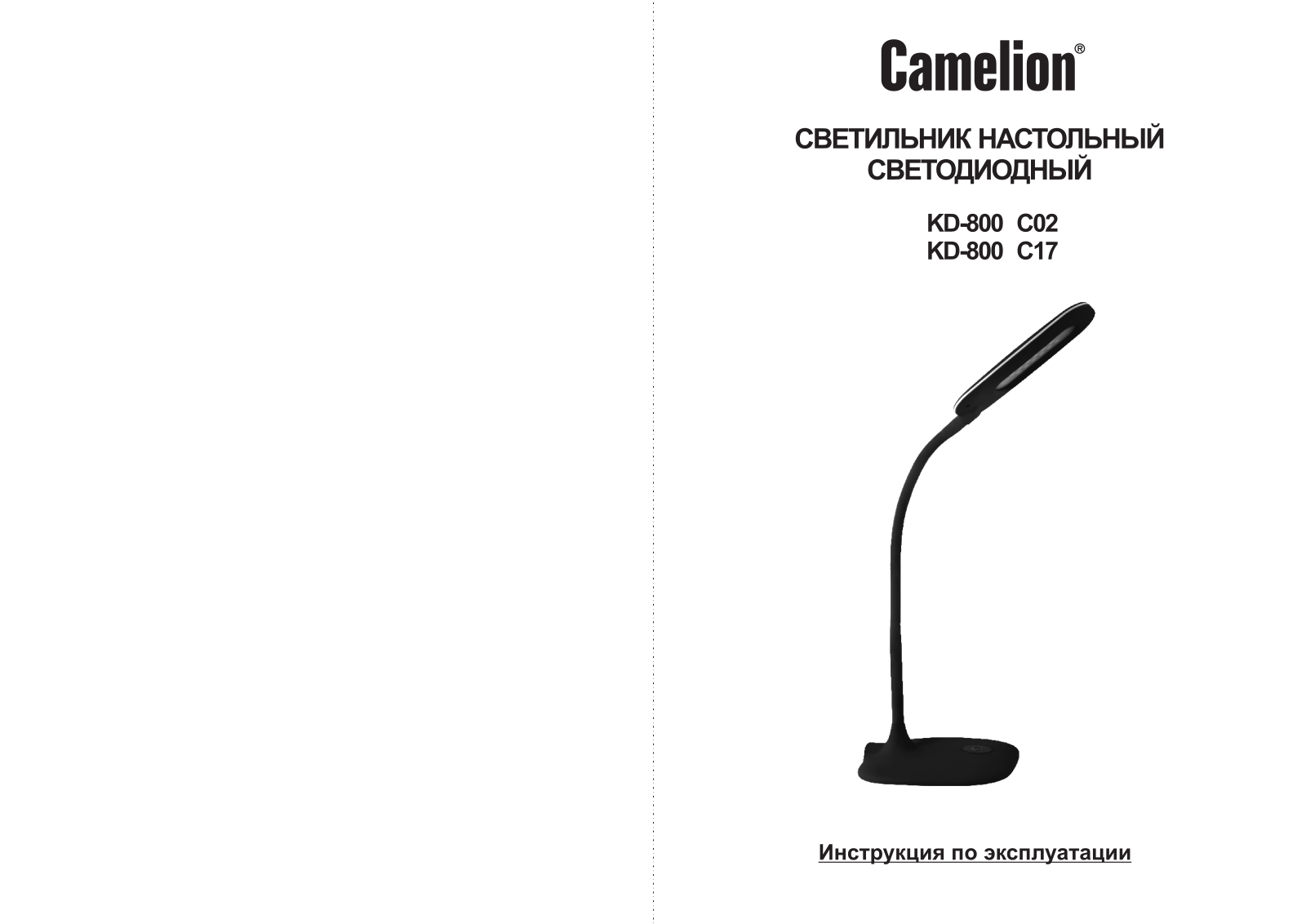 Camelion KD-800 User Manual