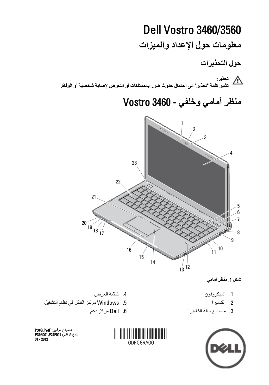 Dell Vostro 3460 User Manual