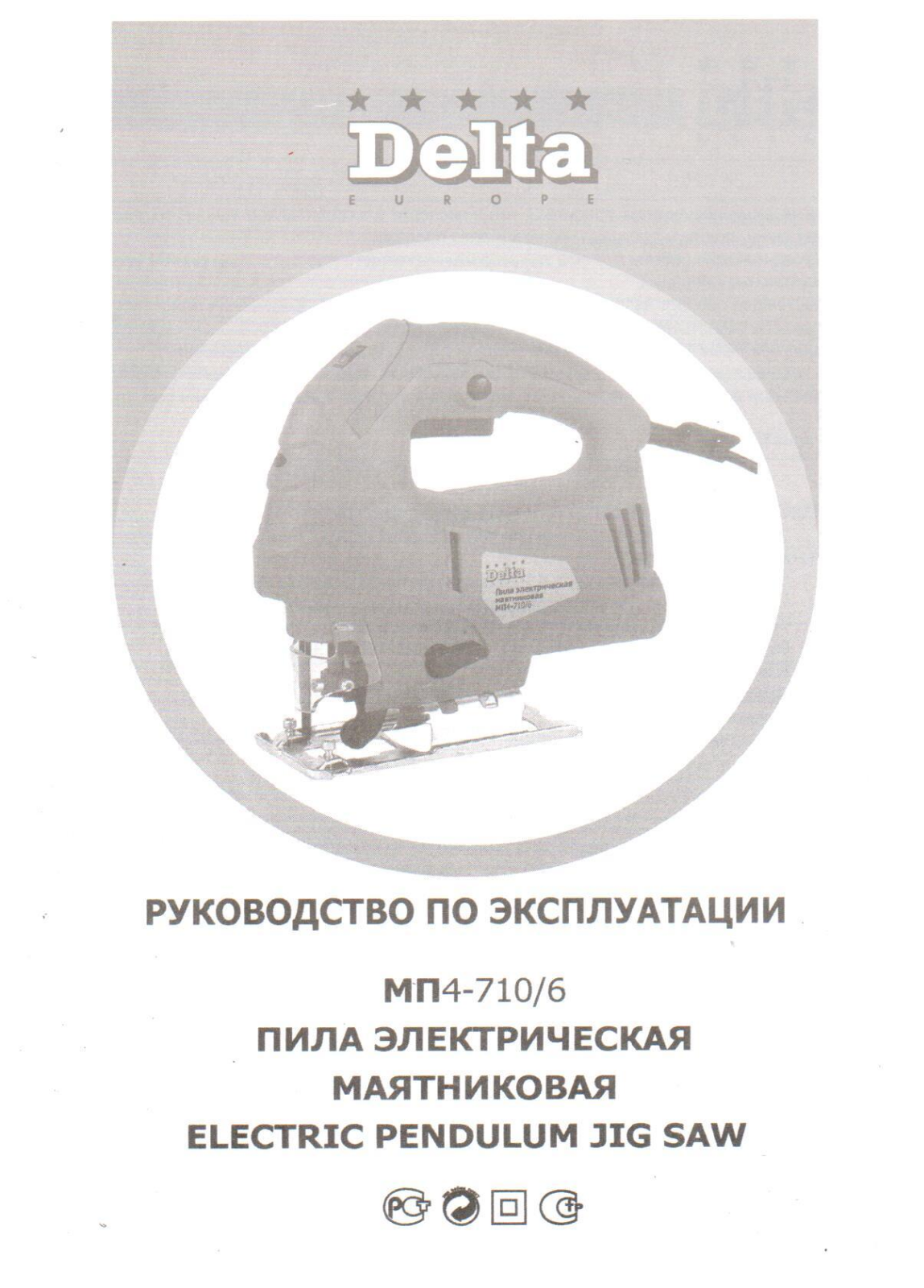 Delta МП4-710/6 User Manual