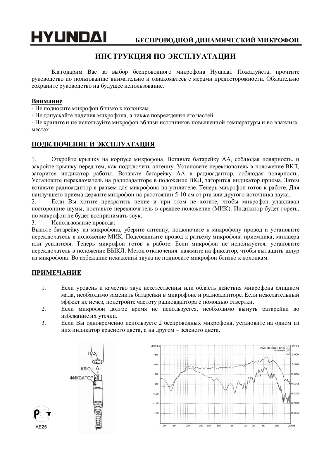 Hyundai H-MA309 User Manual