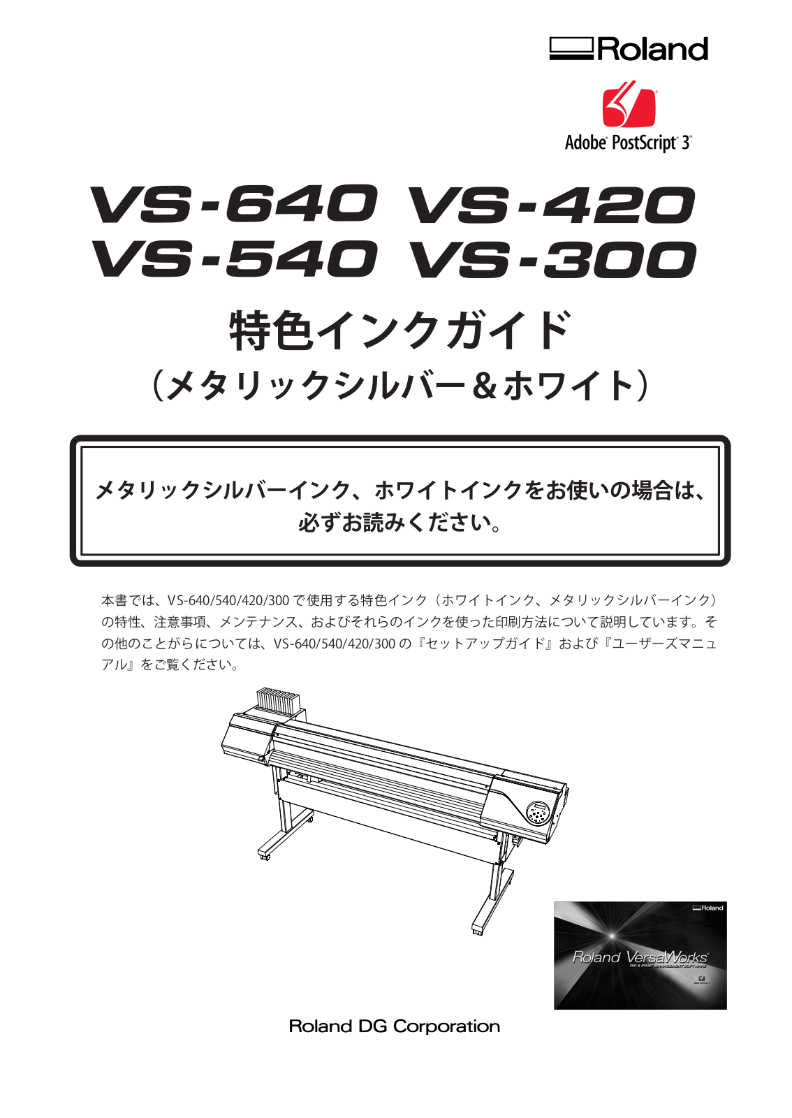 Roland vs-640, vs-420, vs-540, vs-300 User guide