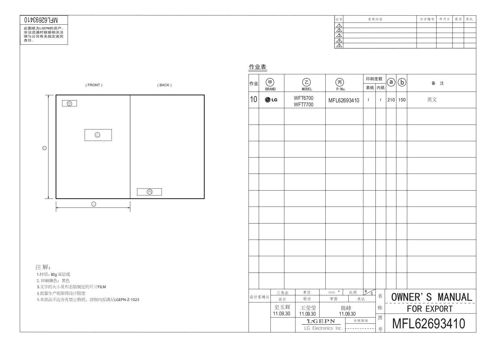 LG WFT7700 Owner’s Manual