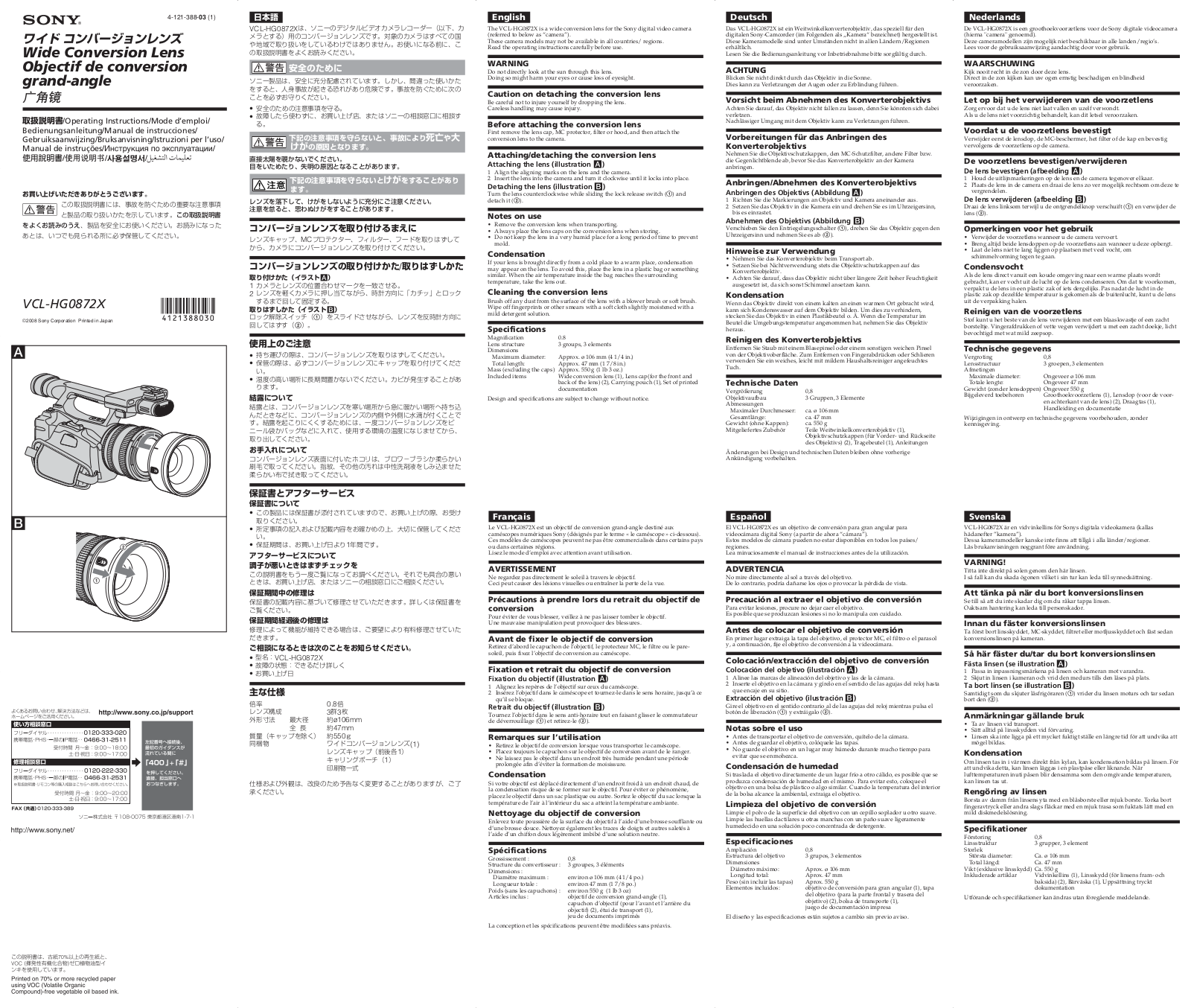 Sony VCL-HG0872X User Manual