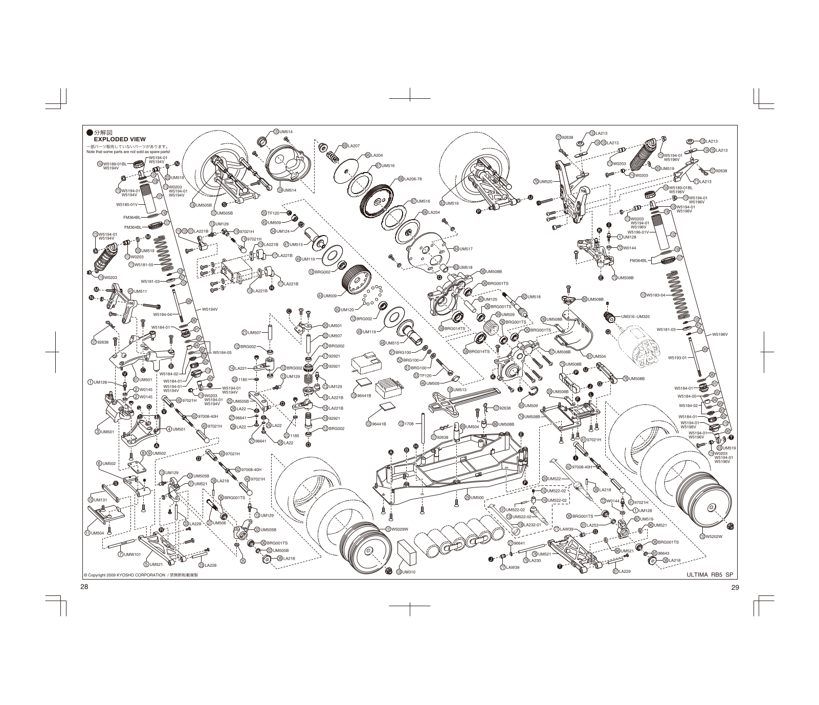 KYOSHO ULTIMA RB5 SP User Manual