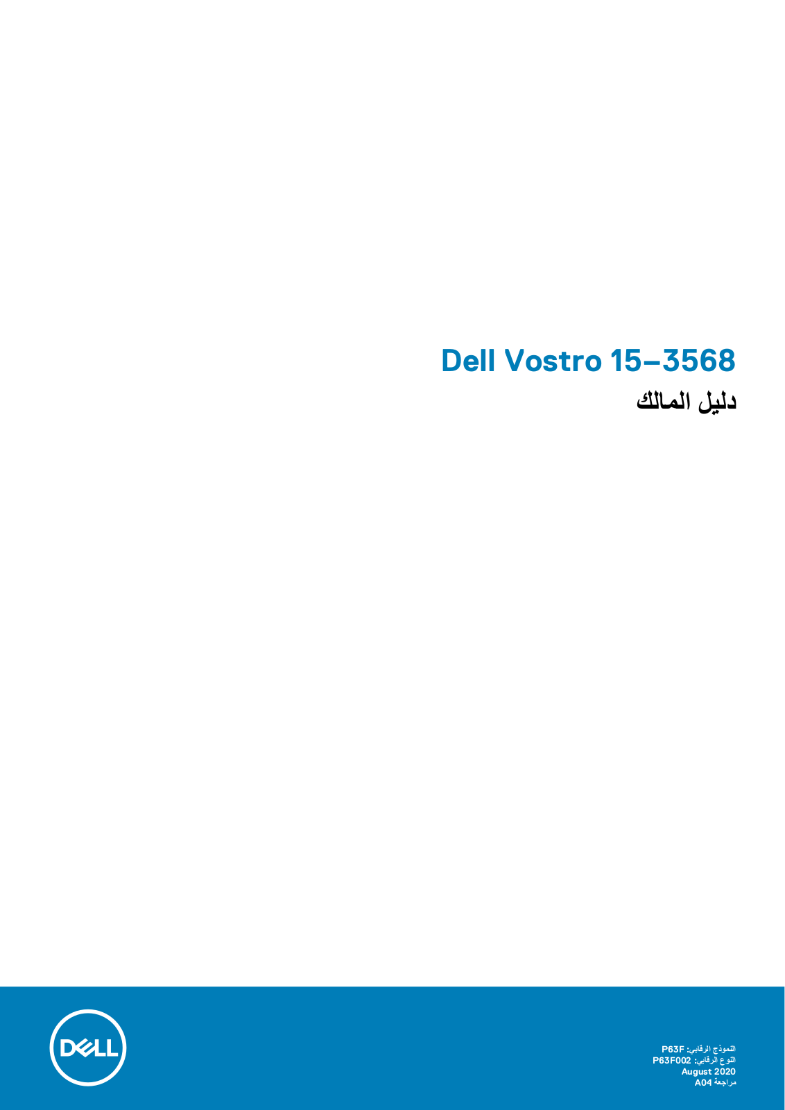 Dell Vostro 15 3568 User Manual