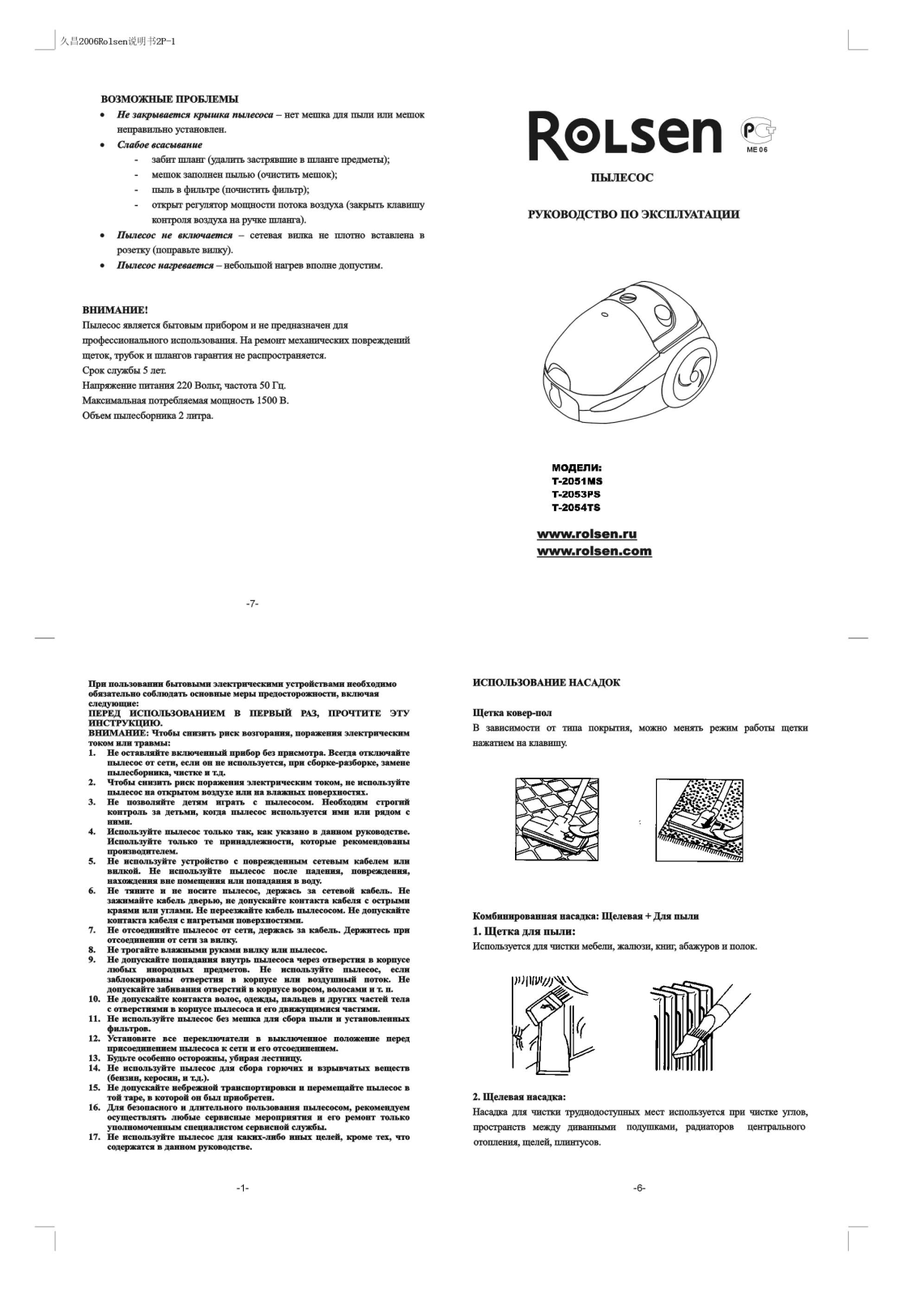 Rolsen T-2053 PS User Manual