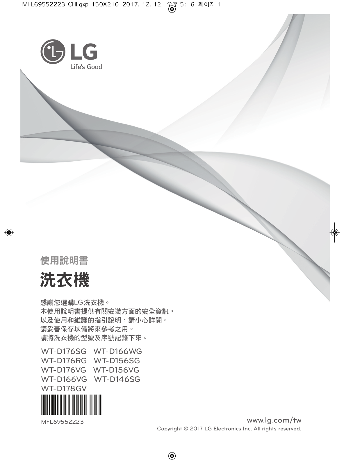 LG WT-D178GV User manual