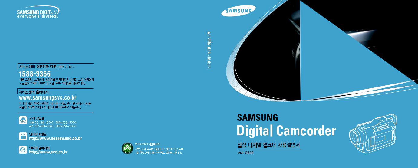 Samsung VM-C630 User Manual