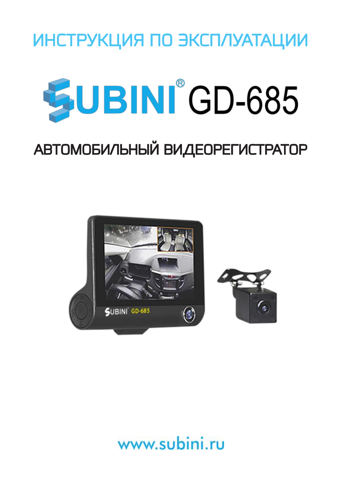 Subini GD-685 User manual