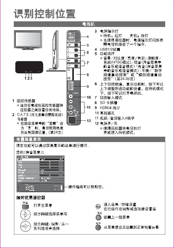 Panasonic TH-P42G20C, TH-P46G20C, TH-P50G20C User Manual