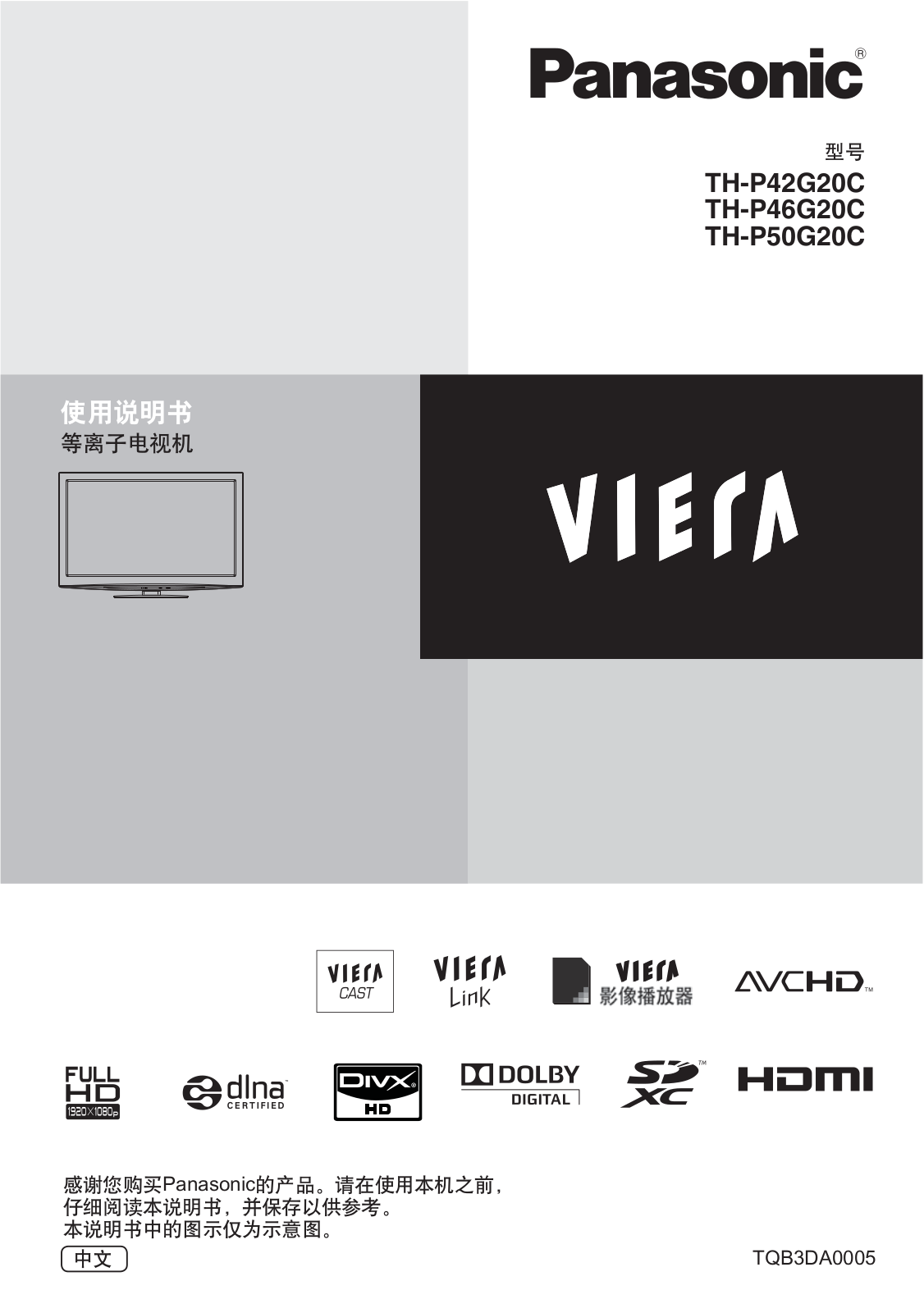 Panasonic TH-P42G20C, TH-P46G20C, TH-P50G20C User Manual