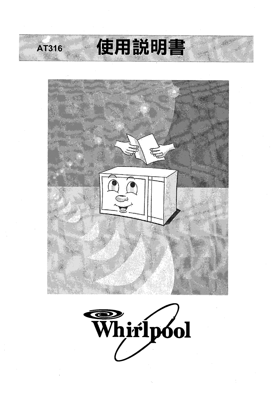 Whirlpool AT316 User Manual