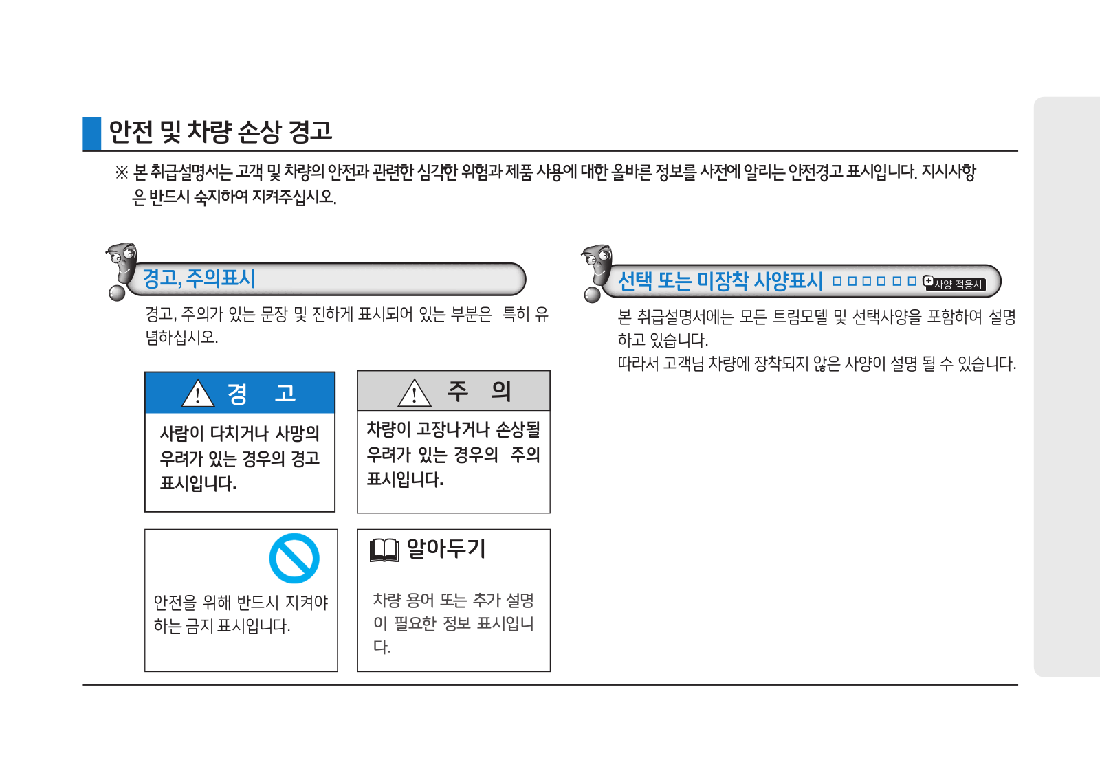 Hyundai Blue City 2017 Owner's Manual