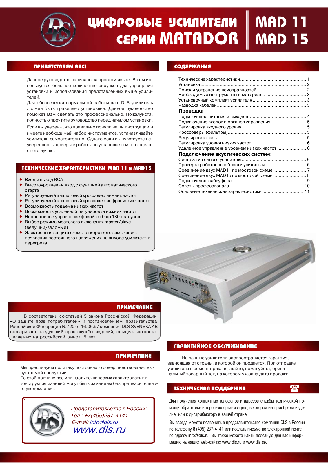 Dls MAD11 User Manual