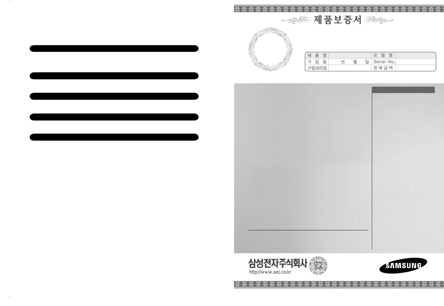 Samsung LN40A450C1D User Manual