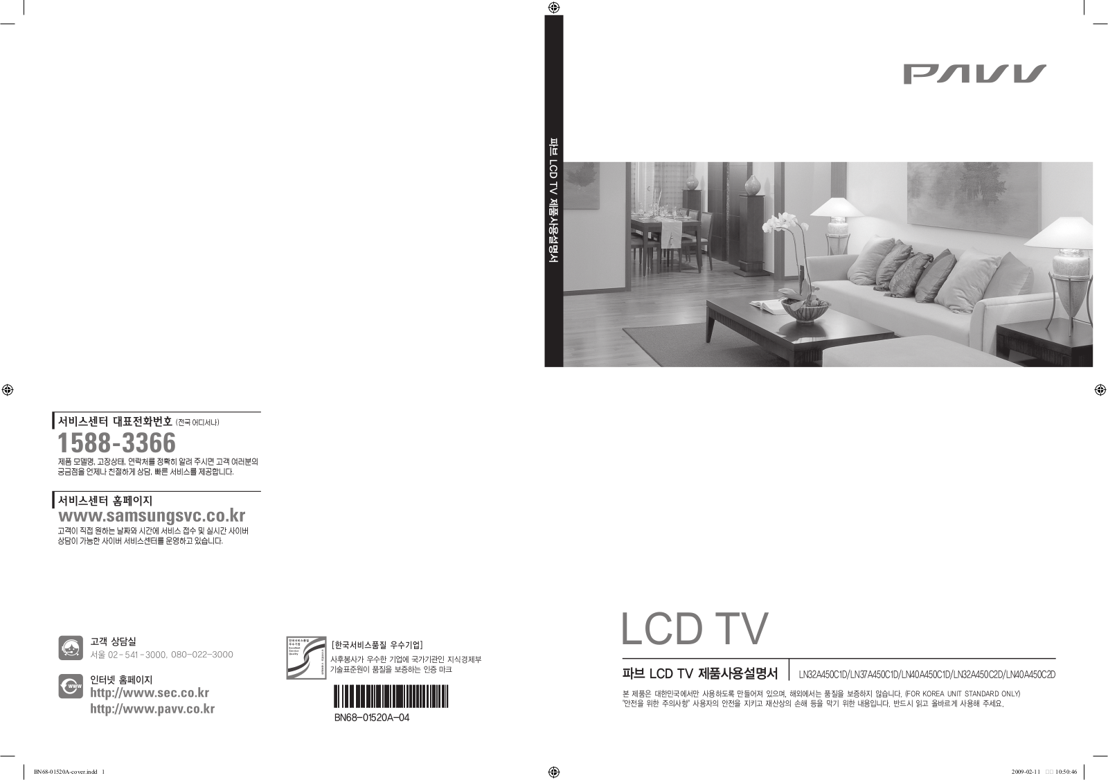 Samsung LN40A450C1D User Manual