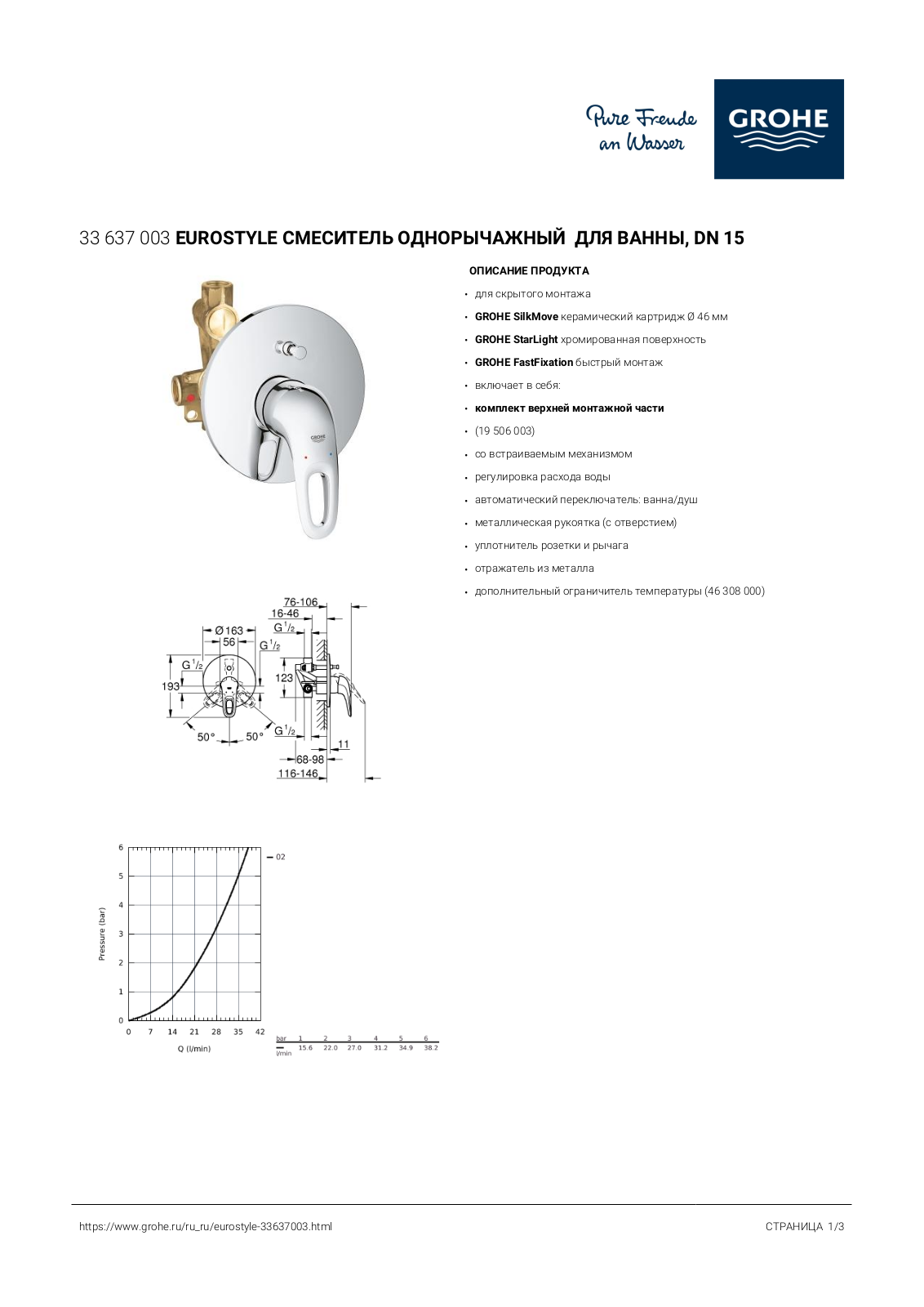 Grohe 33637003 User guide